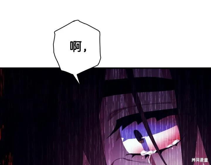 《异世界的野蛮皇后》第165话季3完 第147页