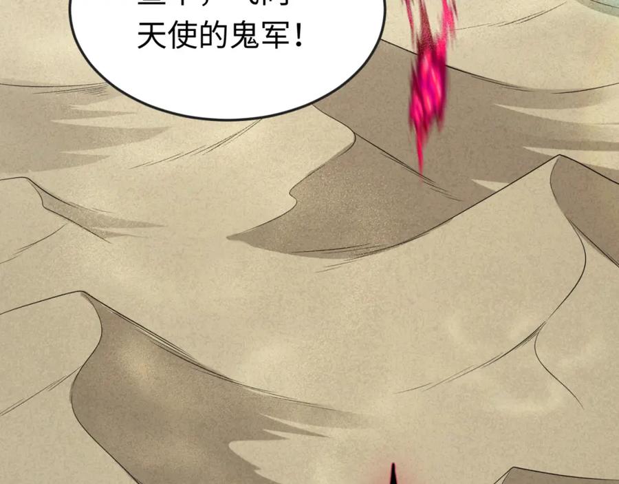 全球诡异时代 第163话 渔翁得利！ 第6页