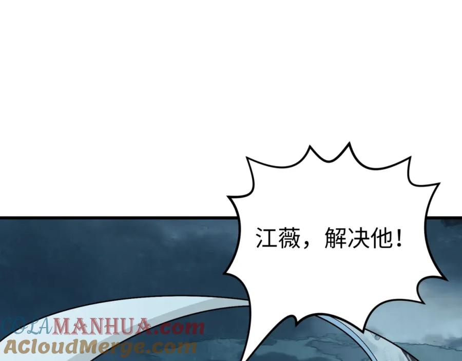 全球诡异时代 第163话 渔翁得利！ 第117页
