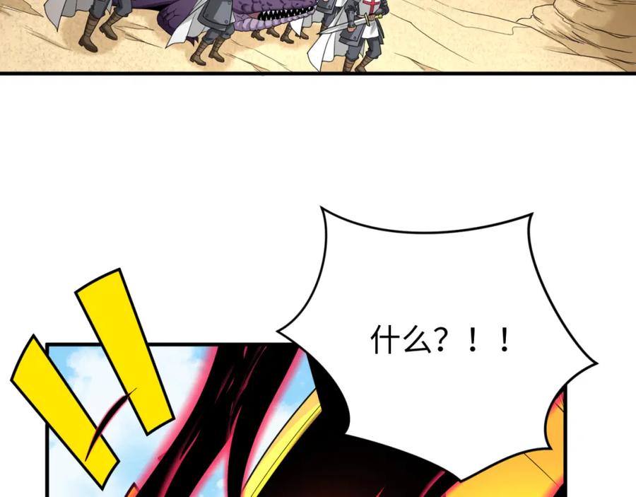 全球诡异时代 第163话 渔翁得利！ 第19页