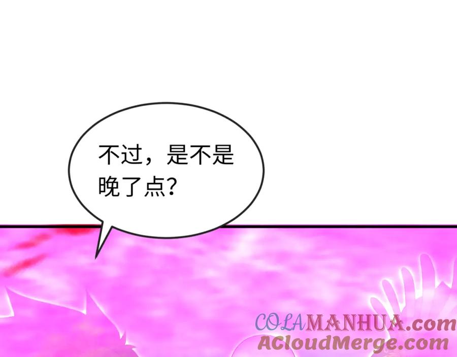 全球诡异时代 第163话 渔翁得利！ 第97页