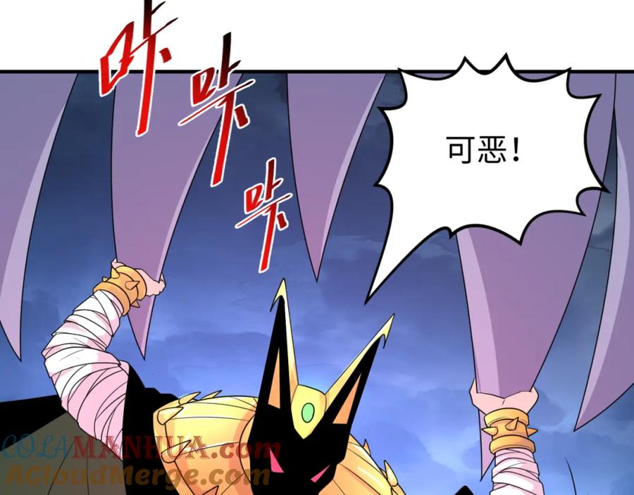 全球诡异时代 第163话 渔翁得利！ 第81页
