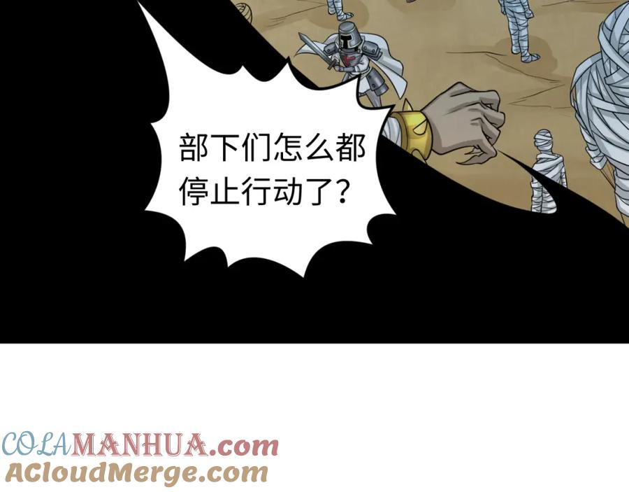 全球诡异时代 第163话 渔翁得利！ 第69页