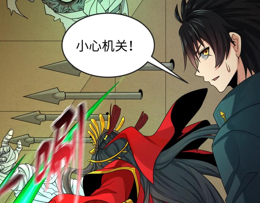 全球诡异时代 第164话 图特之墓！ 第50页