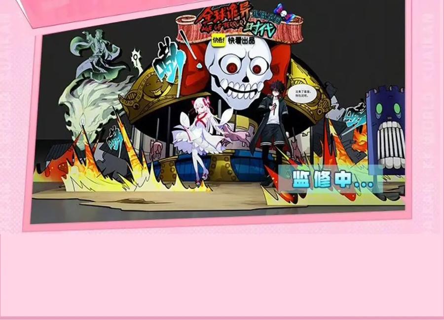 全球诡异时代 第164话 图特之墓！ 第128页