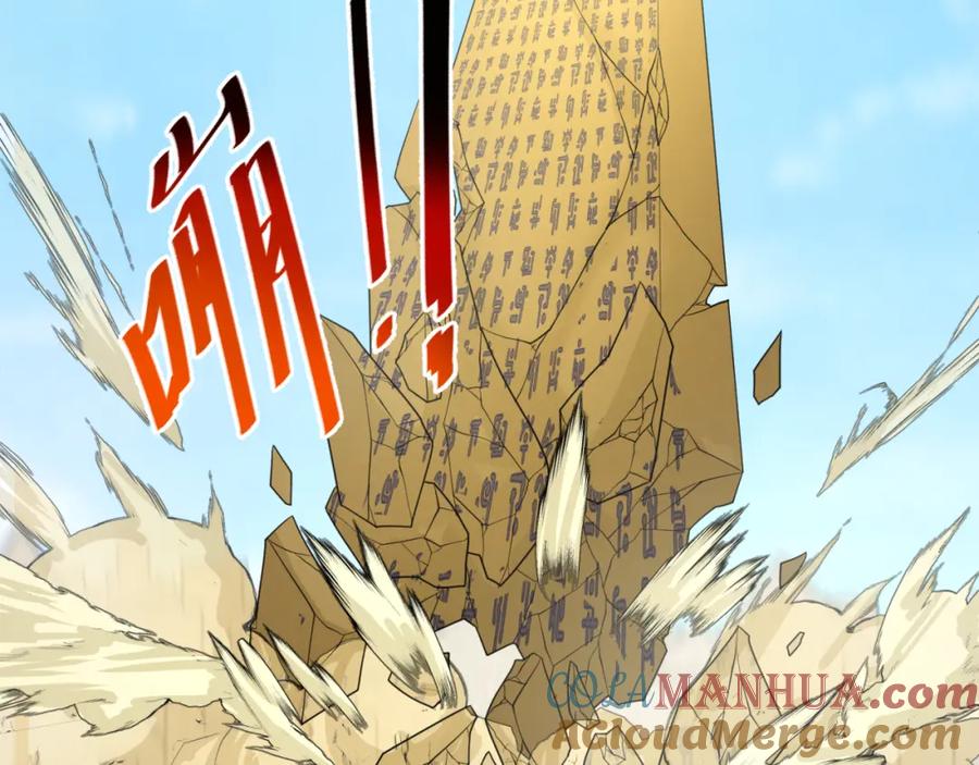 全球诡异时代 第164话 图特之墓！ 第73页