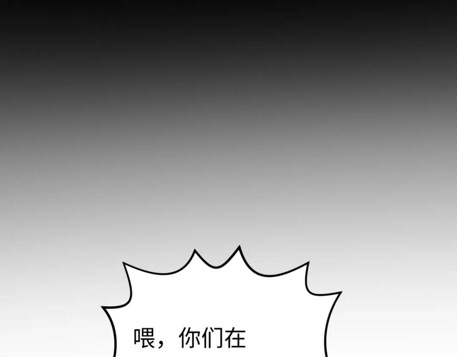 全球诡异时代 第164话 图特之墓！ 第118页