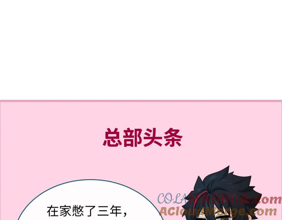 全球诡异时代 第164话 图特之墓！ 第125页