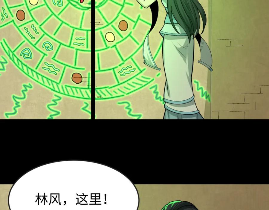 全球诡异时代 第164话 图特之墓！ 第24页