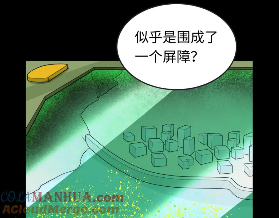 全球诡异时代 第164话 图特之墓！ 第97页