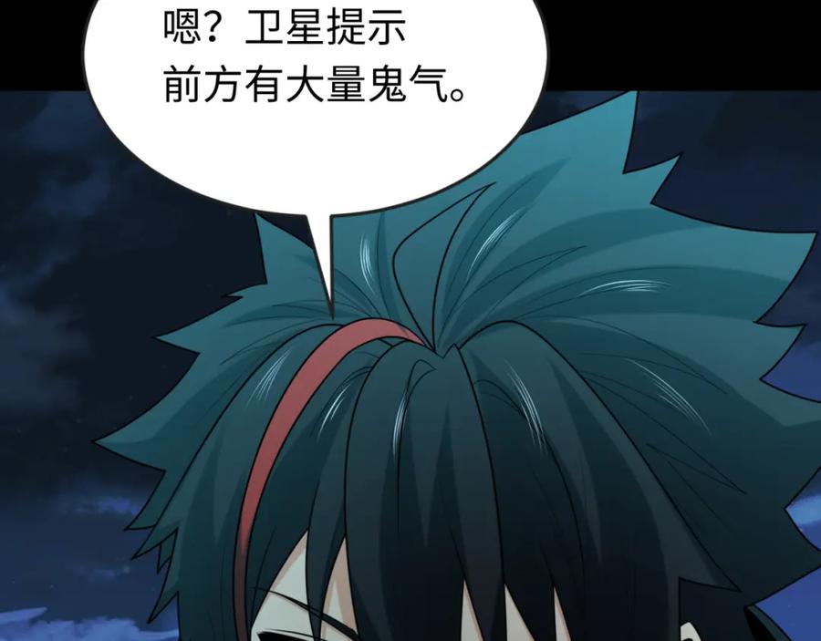 全球诡异时代 第164话 图特之墓！ 第95页