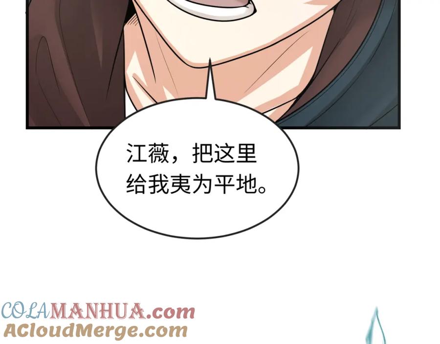 全球诡异时代 第164话 图特之墓！ 第77页