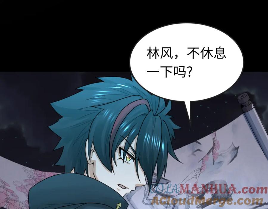 全球诡异时代 第164话 图特之墓！ 第85页