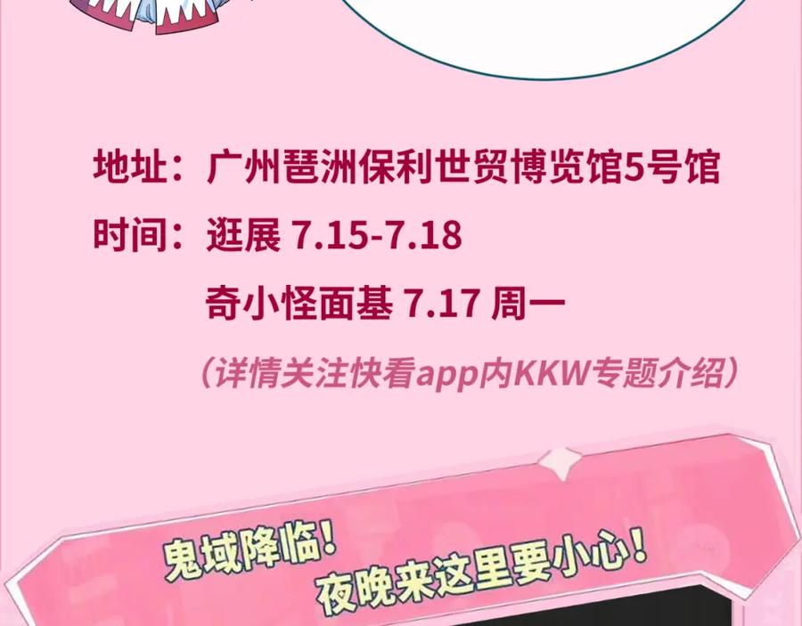 全球诡异时代 第164话 图特之墓！ 第127页