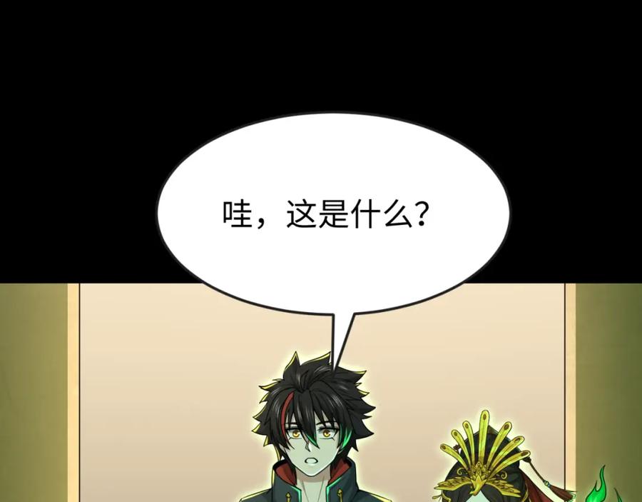 全球诡异时代 第164话 图特之墓！ 第27页