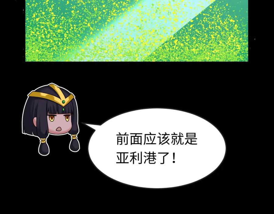全球诡异时代 第164话 图特之墓！ 第98页