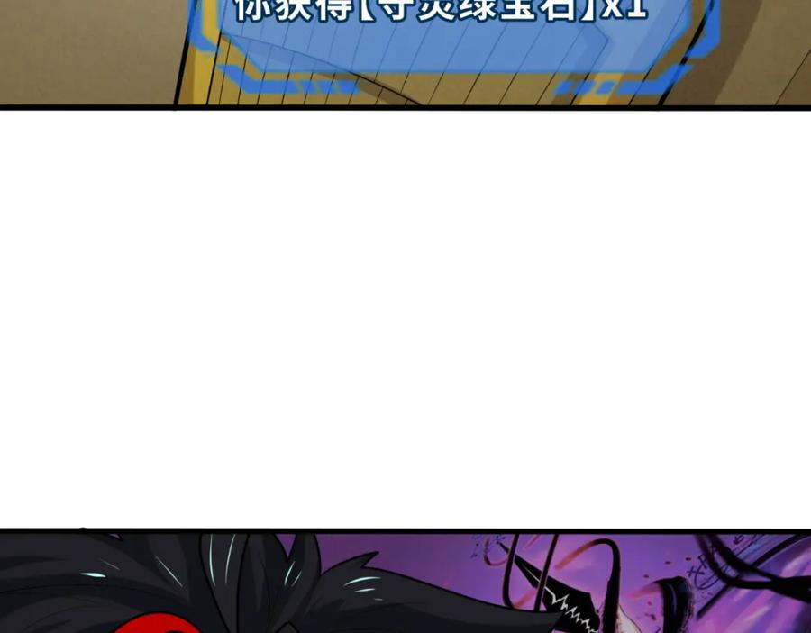 全球诡异时代 第164话 图特之墓！ 第56页