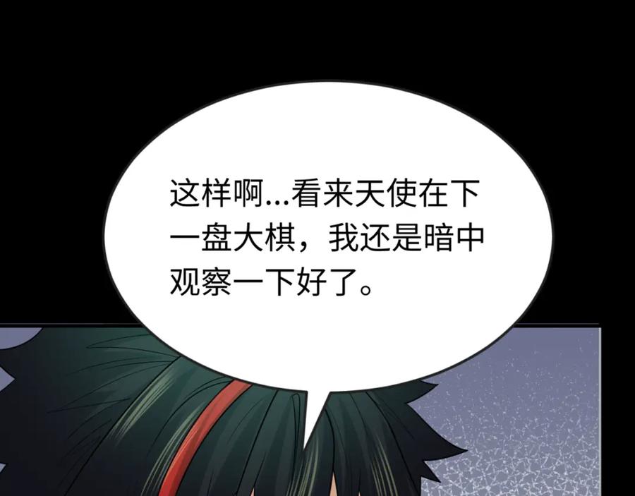 全球诡异时代 第164话 图特之墓！ 第116页