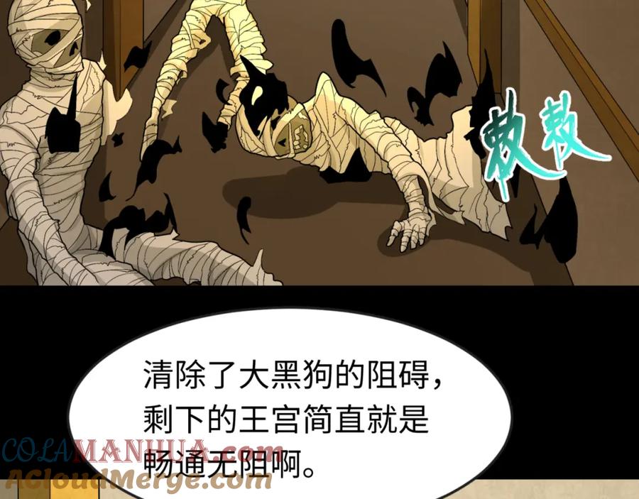 全球诡异时代 第164话 图特之墓！ 第9页