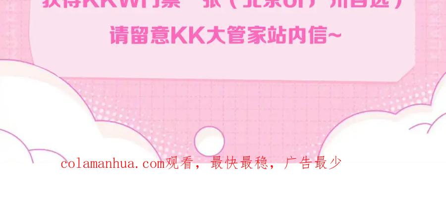 全球诡异时代 第164话 图特之墓！ 第130页