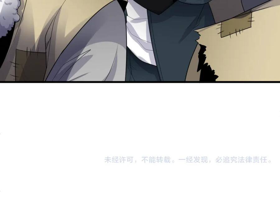 全球诡异时代 第164话 图特之墓！ 第123页