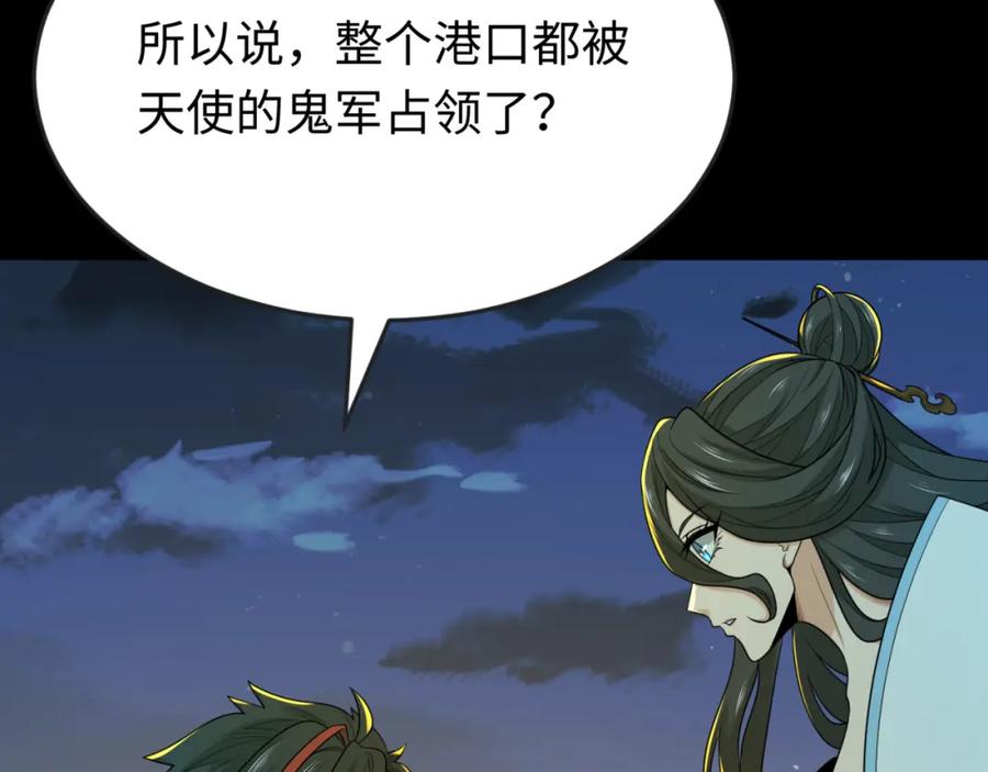 全球诡异时代 第164话 图特之墓！ 第107页