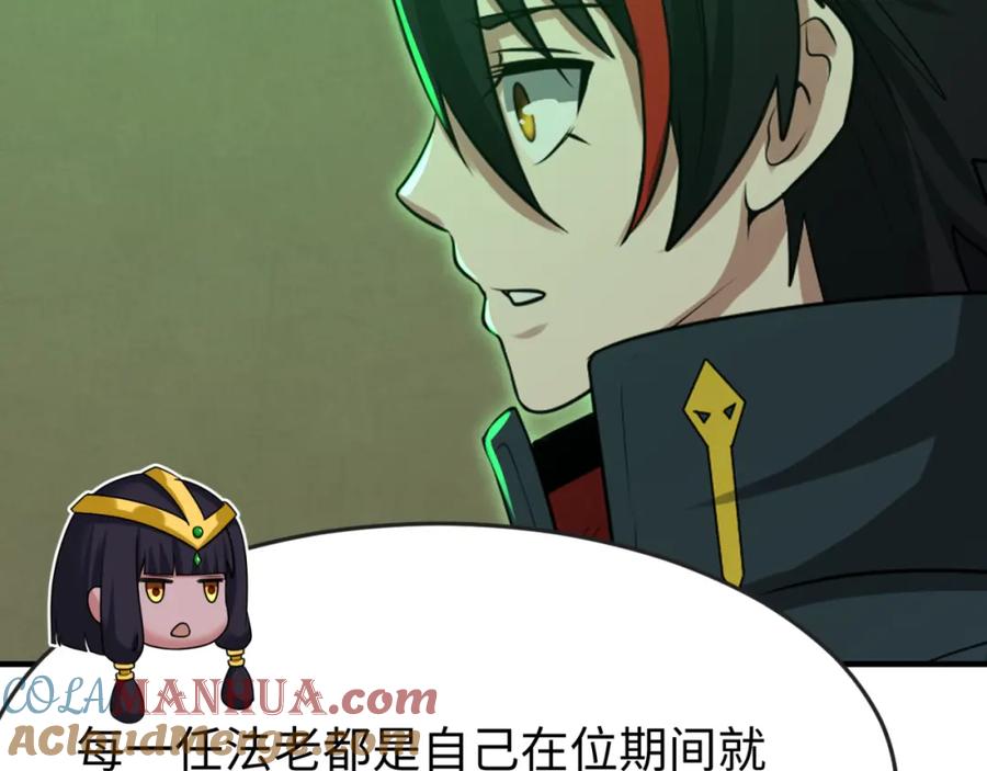 全球诡异时代 第164话 图特之墓！ 第41页