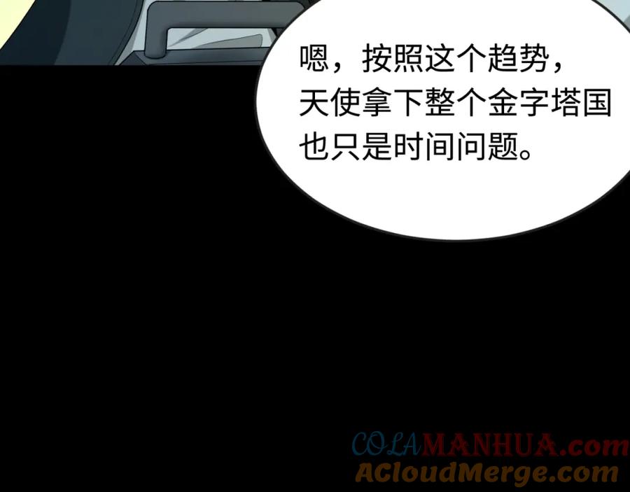 全球诡异时代 第164话 图特之墓！ 第109页