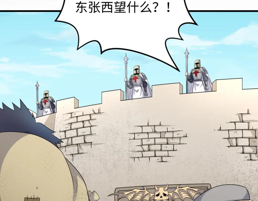 全球诡异时代 第164话 图特之墓！ 第119页