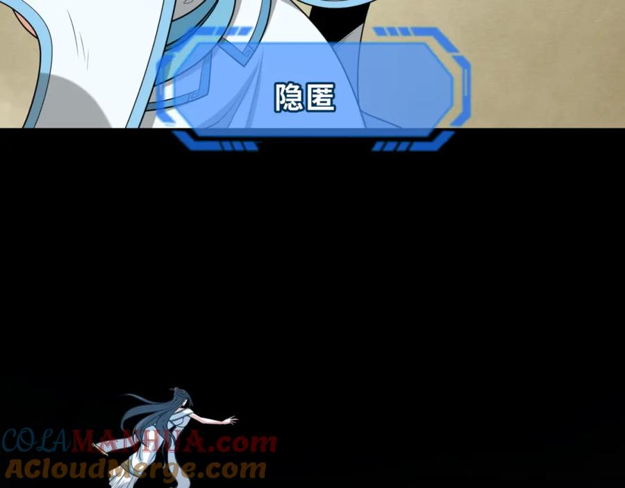 全球诡异时代 第164话 图特之墓！ 第101页