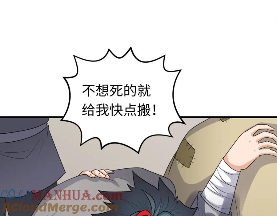 全球诡异时代 第164话 图特之墓！ 第121页