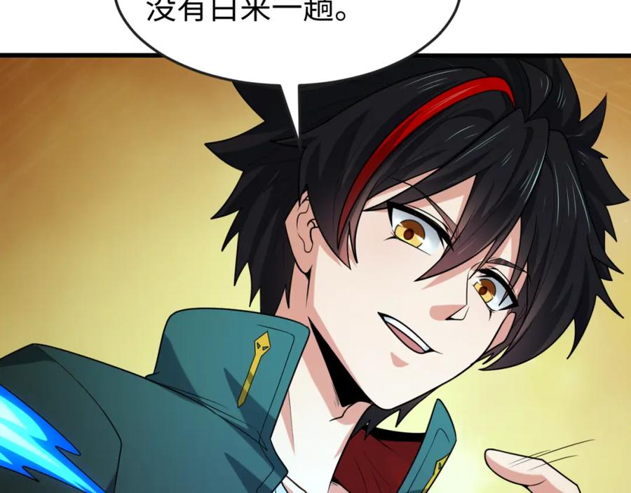 全球诡异时代 第164话 图特之墓！ 第59页