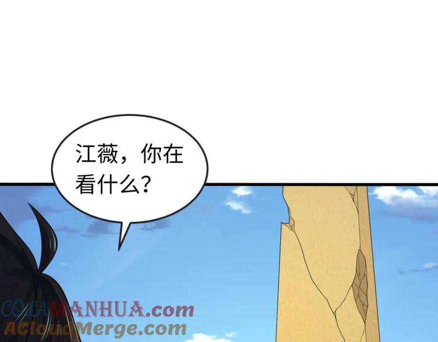 全球诡异时代 第164话 图特之墓！ 第61页