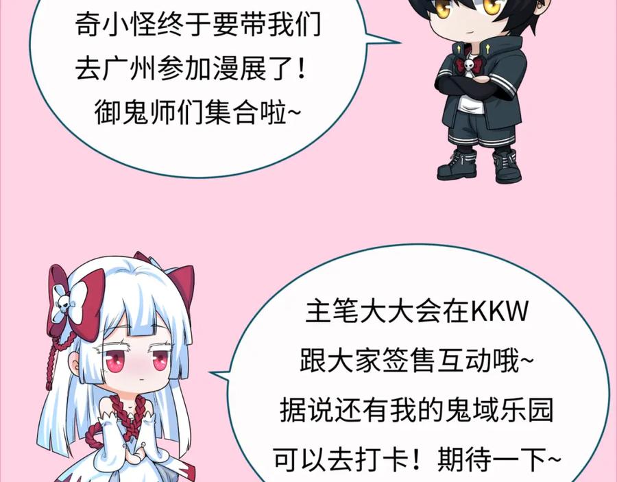 全球诡异时代 第164话 图特之墓！ 第126页