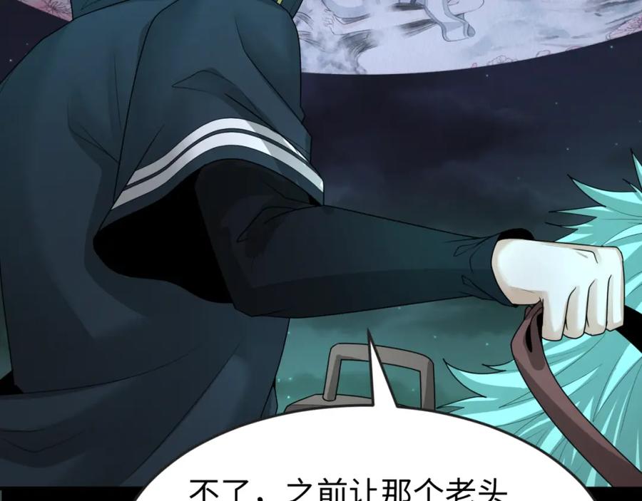 全球诡异时代 第164话 图特之墓！ 第86页