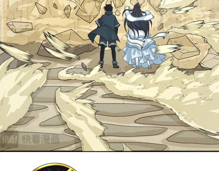 全球诡异时代 第164话 图特之墓！ 第74页