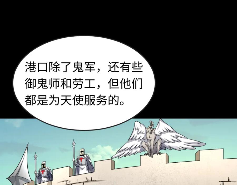 全球诡异时代 第164话 图特之墓！ 第111页