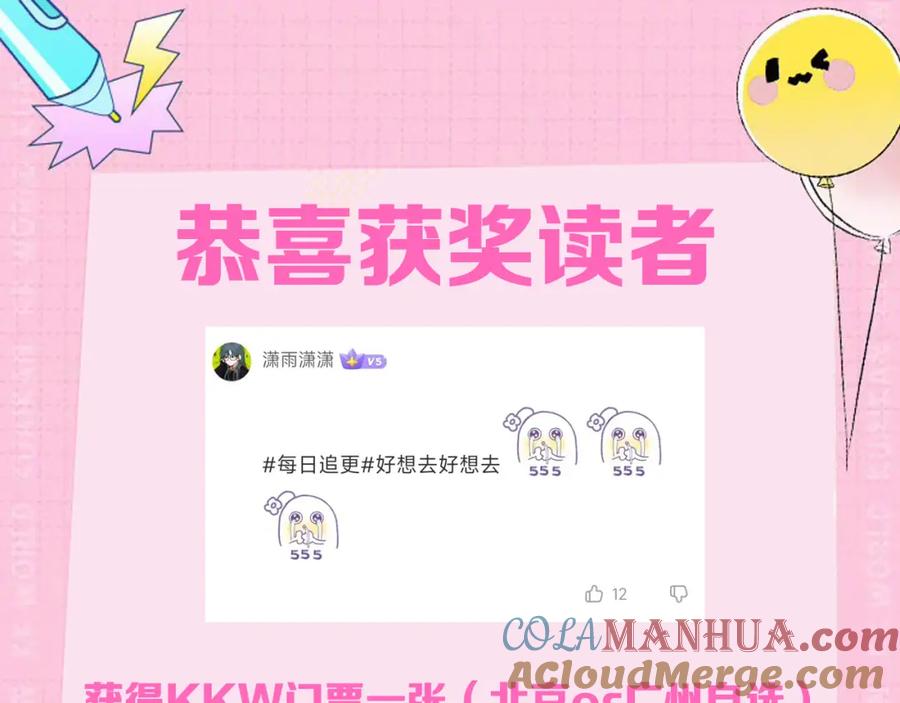 全球诡异时代 第164话 图特之墓！ 第129页