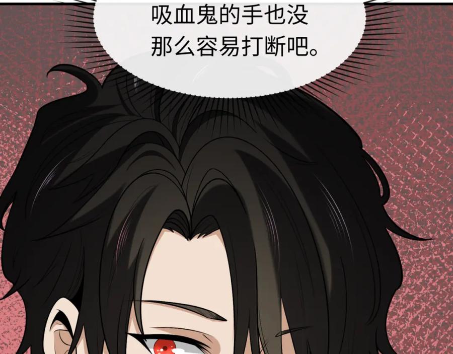 全球诡异时代 第165话 欧大陆！启航！ 第122页