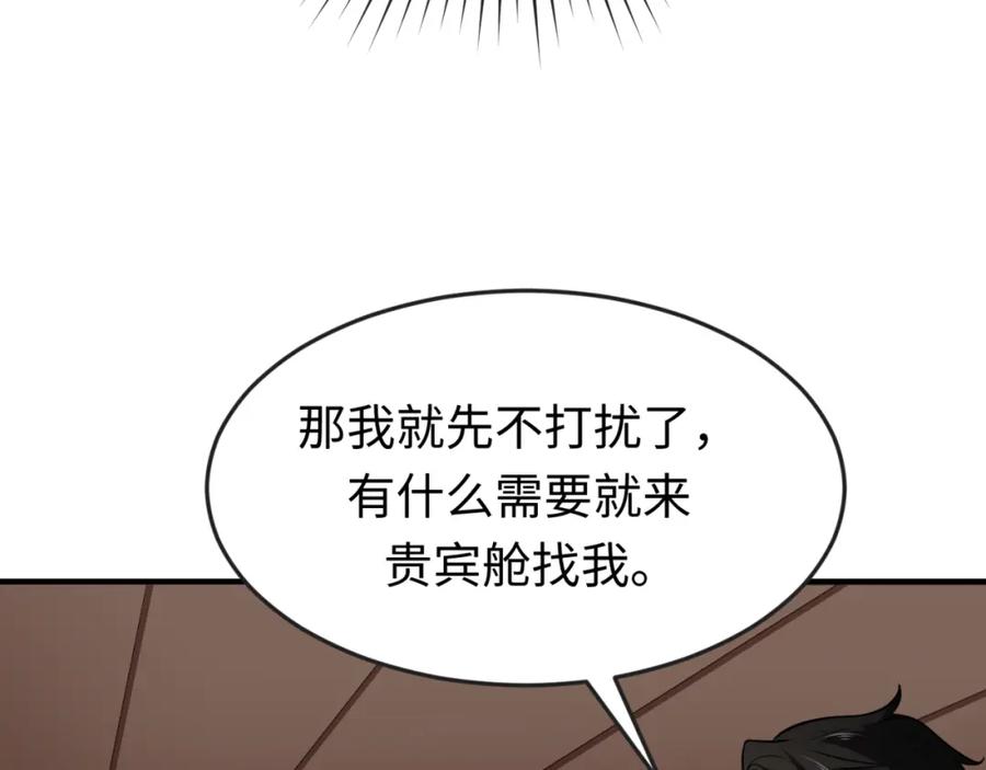 全球诡异时代 第165话 欧大陆！启航！ 第119页
