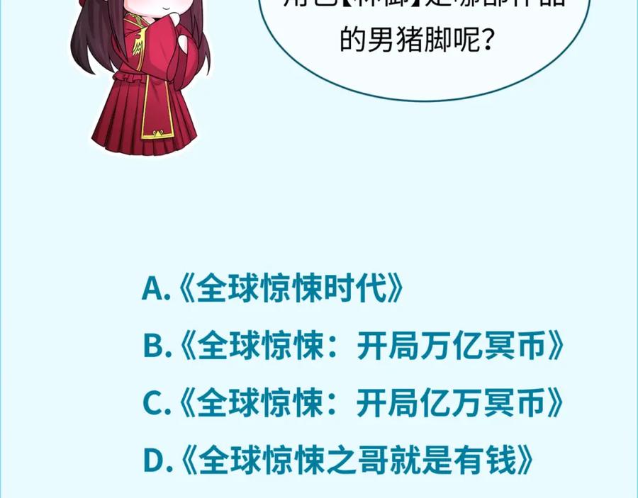 全球诡异时代 第165话 欧大陆！启航！ 第127页