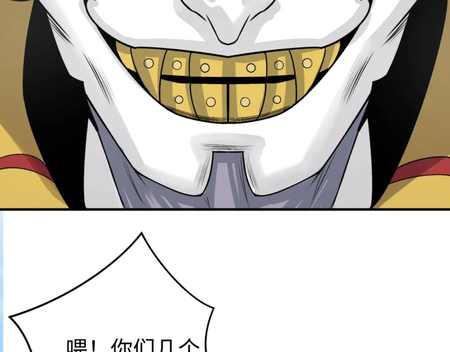 全球诡异时代 第165话 欧大陆！启航！ 第24页