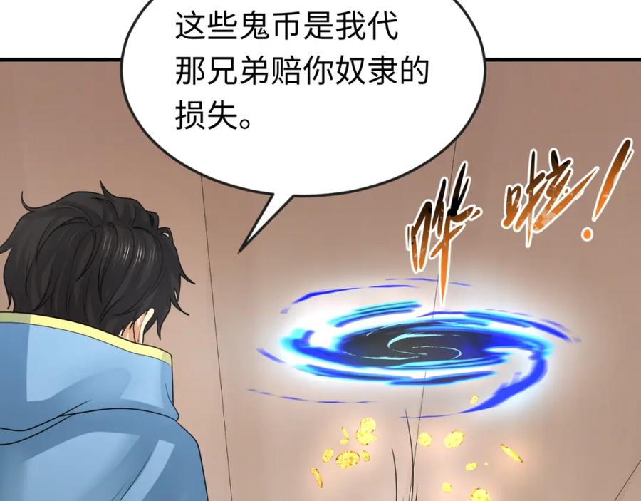 全球诡异时代 第165话 欧大陆！启航！ 第98页