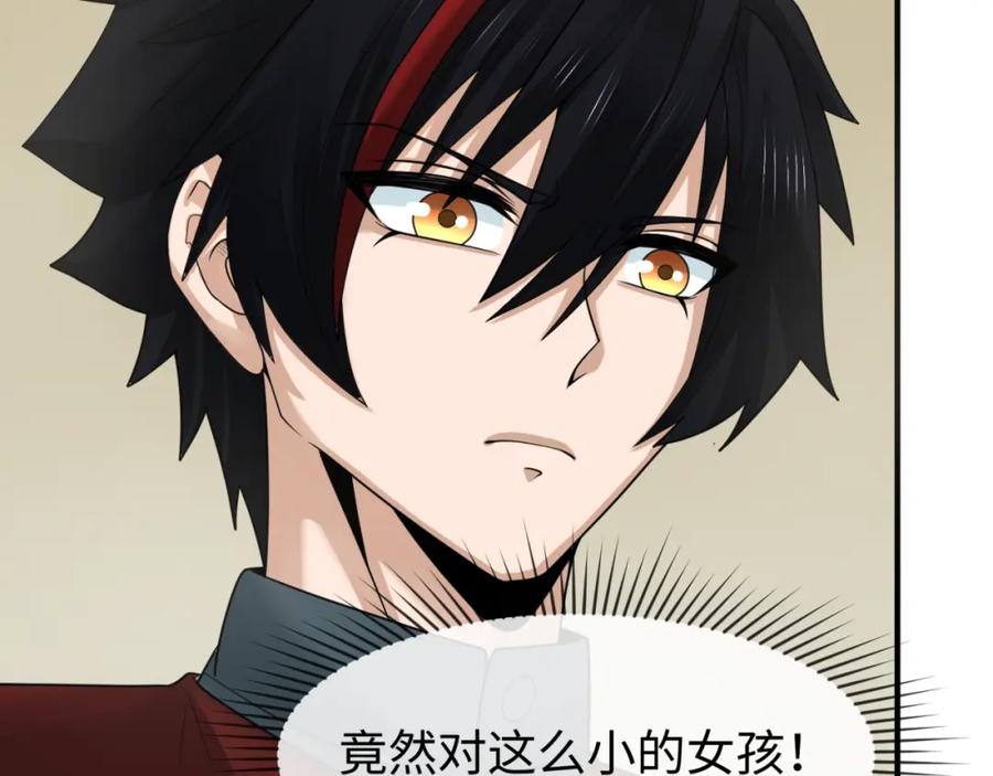 全球诡异时代 第165话 欧大陆！启航！ 第66页