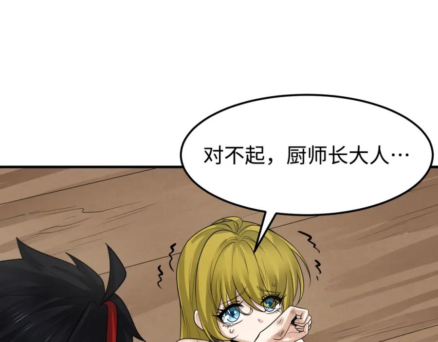 全球诡异时代 第165话 欧大陆！启航！ 第63页