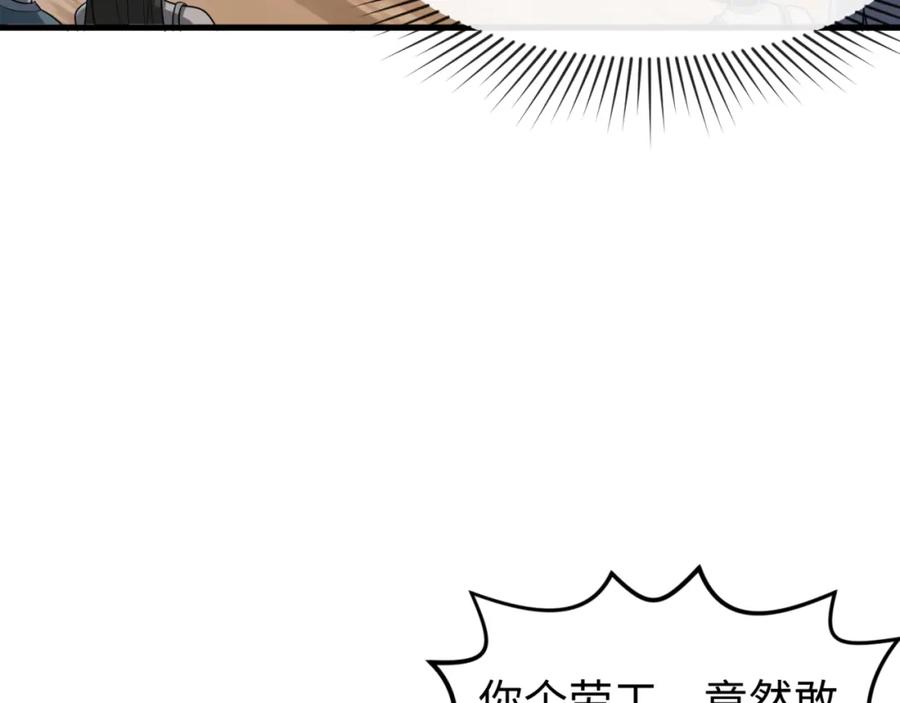 全球诡异时代 第165话 欧大陆！启航！ 第80页