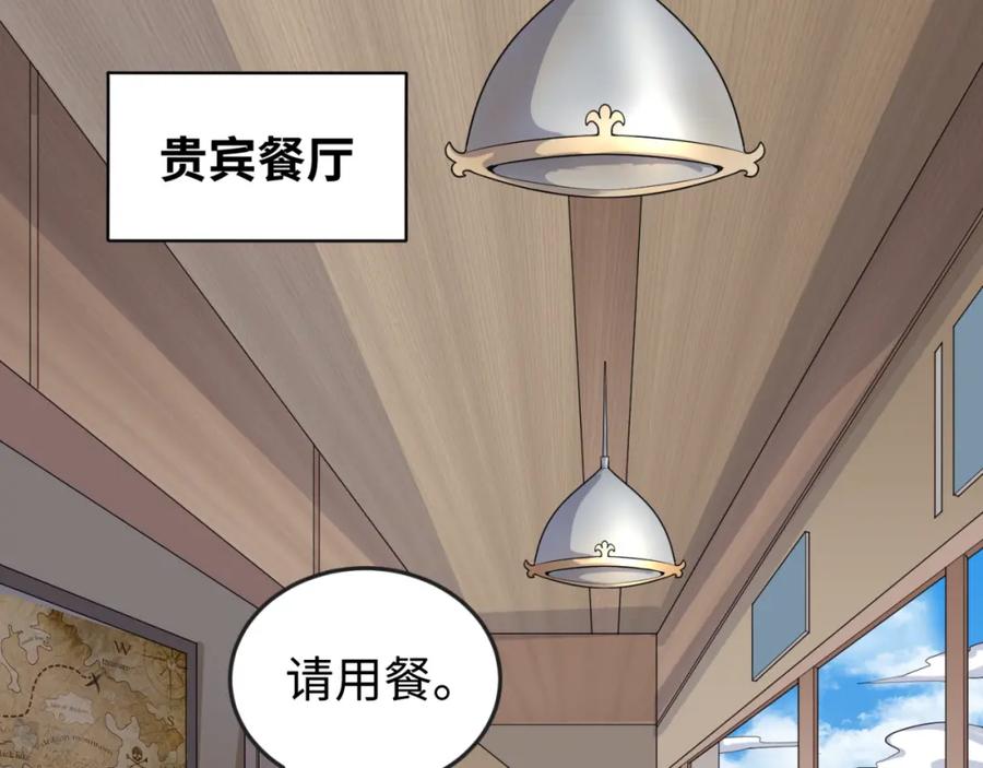 全球诡异时代 第165话 欧大陆！启航！ 第47页