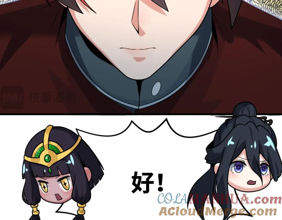 全球诡异时代 第165话 欧大陆！启航！ 第85页