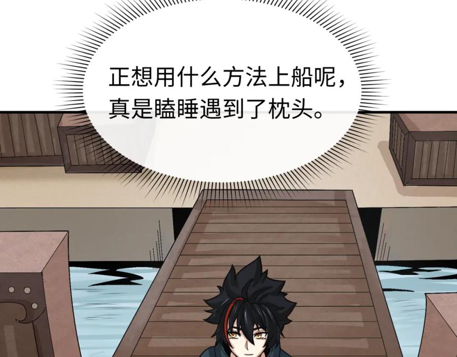 全球诡异时代 第165话 欧大陆！启航！ 第30页