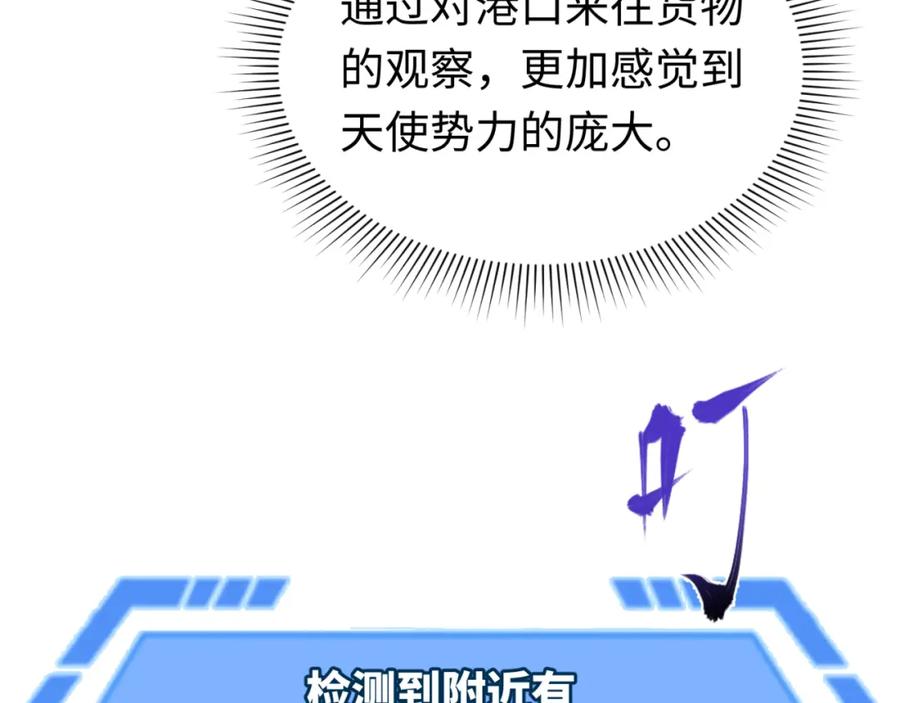 全球诡异时代 第165话 欧大陆！启航！ 第8页